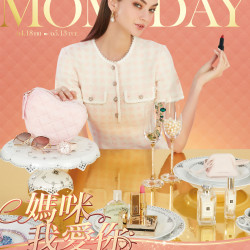 遠東百貨 - 台南大遠百 成功店-媽咪我愛你｜Happy Mother's Day 2025-04-18 ~ 2025-05-13