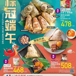家樂福 - 粽冠端午_超市 家樂福 - 粽冠端午_超市