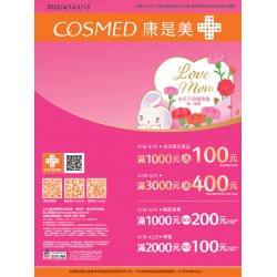 康是美 - 康是美線上DM