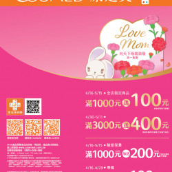 康是美 - 康是美線上DM 康是美 - 康是美線上DM