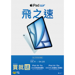 燦坤 - iPad Air預購開跑