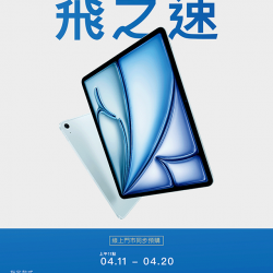 燦坤 - iPad Air預購開跑