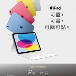 燦坤 - iPad新機預購開跑