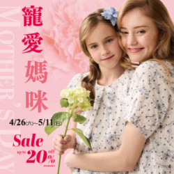 遠東 SOGO - 【DM】台北忠孝館 - 寵愛媽咪 Sale up to 20%off (2025/4/26~2025/5/11)