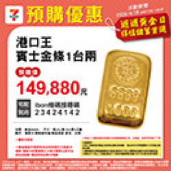 週週黃金日 預購時間:2025/4/18 週週黃金日 預購時間:2025/4/18