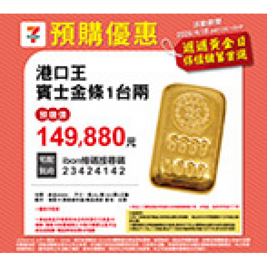 週週黃金日 預購時間:2025/4/18