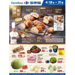 家樂福 - 挪威麵包_量販生鮮快報