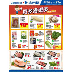 家樂福 - 買多省更多_量販生鮮快報