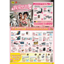 燦坤 - 我愛媽媽-健康就是最好的禮物