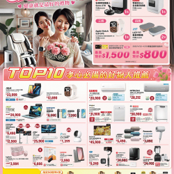 燦坤 - 我愛媽媽-健康就是最好的禮物