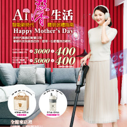 高雄大立 - Ai馨生活