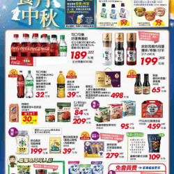 響月中秋_量販快報