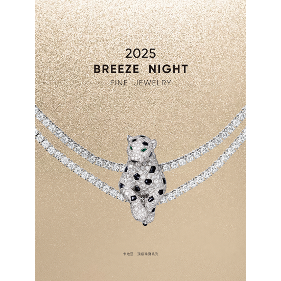 2025 微風之夜 珠寶專刊