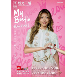 新光三越 - 2025台北南西店母親節線上DM 台北南西店