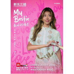 新光三越 - 2025台北站前店母親節線上DM 台北站前店