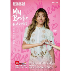 新光三越 - 2025母親節-高雄三多店 高雄三多店