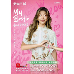 新光三越 - 2025母親節 甄選送禮 台南新天地