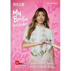 新光三越 - 2025母親節-DT-s DIAMOND TOWERS一館