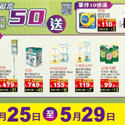 小北百貨 - 指定商品 點數最高50倍送