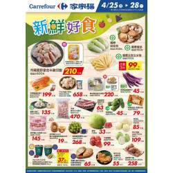 家樂福 - 新鮮好食_量販生鮮快報