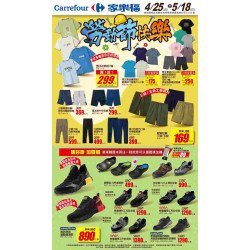 家樂福 - 勞動節快樂