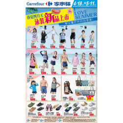 家樂福 - 春夏四月天 泳裝新品上市