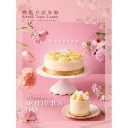 2025微風場站 【女神節】