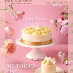 2025微風場站 【女神節】