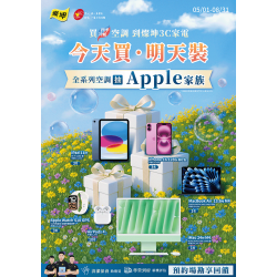 燦坤 - 買四季冷暖空調到燦坤3C家電