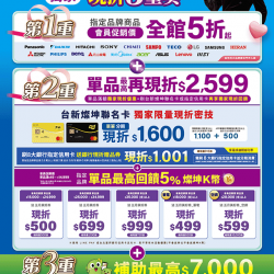 梅好的日子現折券