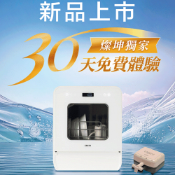 燦坤 - SAMPO窄速洗洗碗機新品上市