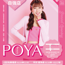 龜山自強店-改裝開幕