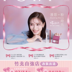 竹北自強店-改裝出清