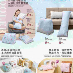涼感主張高科技纖維陪你一起節電