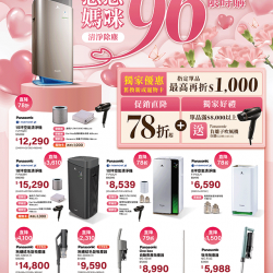 燦坤 - Panasonic清淨除塵感恩媽咪96小時