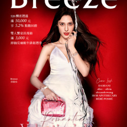 微風集團【浪漫情人520】